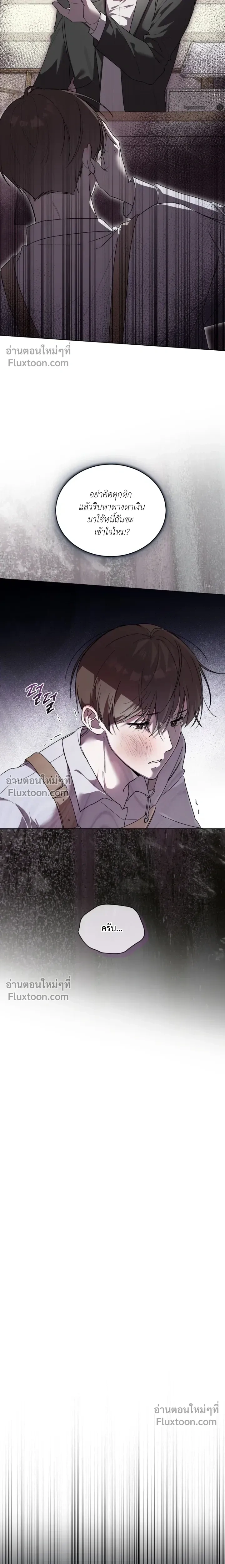 The Feverish Boy หน้า 9