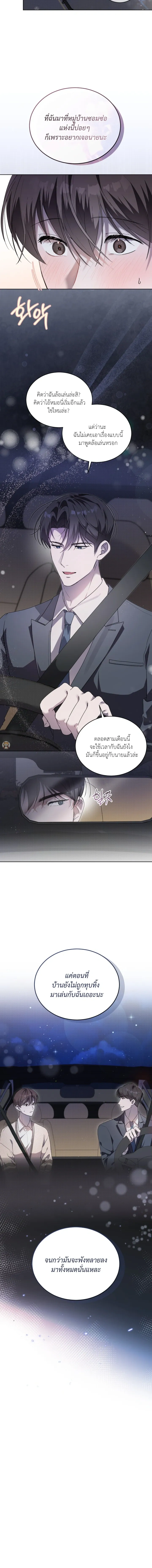The Feverish Boy หน้า 15