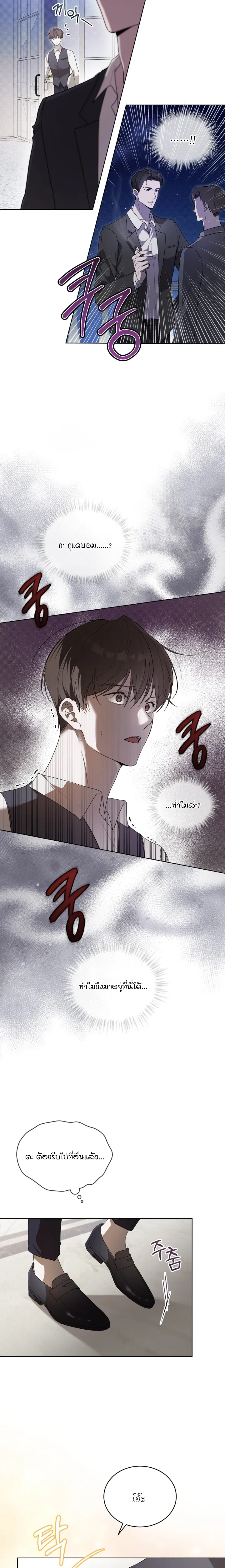 The Feverish Boy หน้า 5