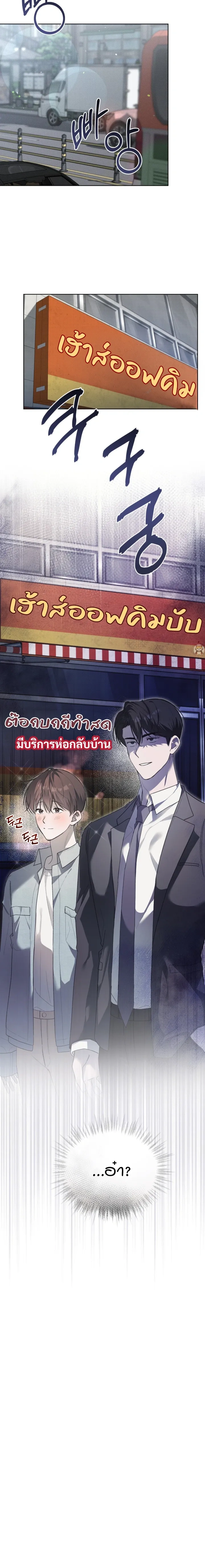 The Feverish Boy หน้า 15