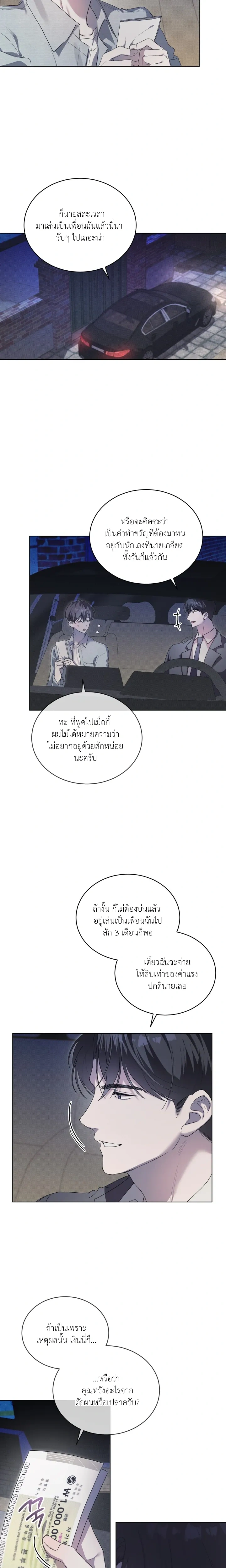 The Feverish Boy หน้า 15