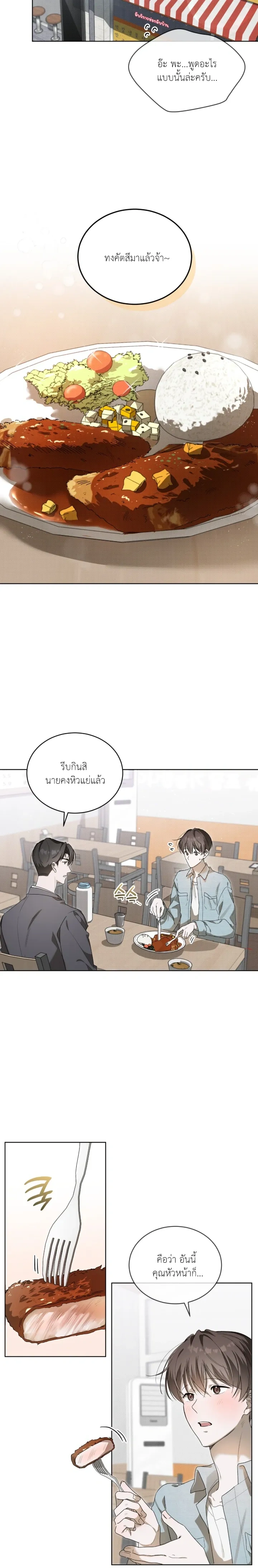 The Feverish Boy หน้า 5