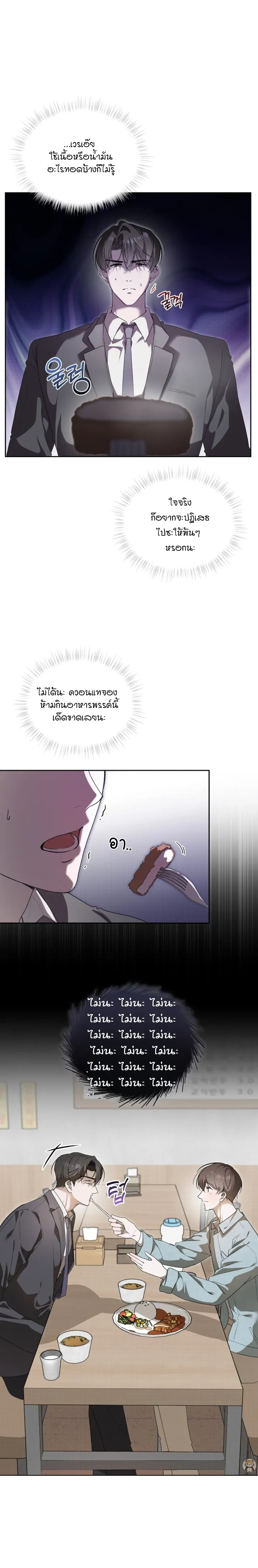 The Feverish Boy หน้า 6