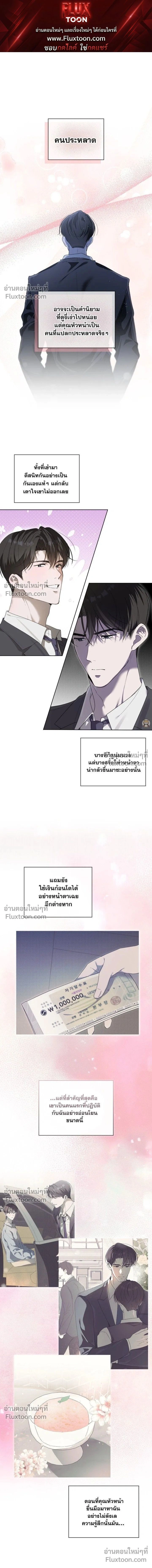 The Feverish Boy หน้า 1