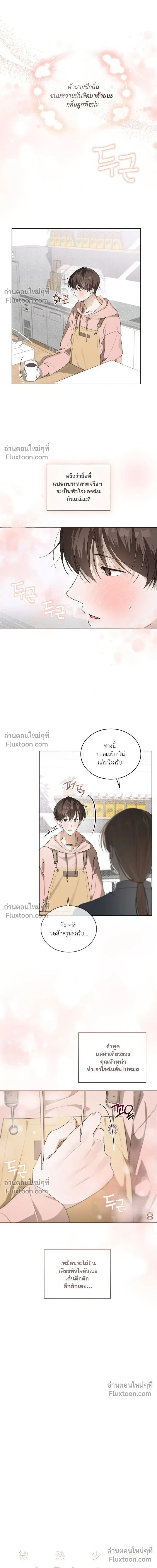 The Feverish Boy หน้า 2