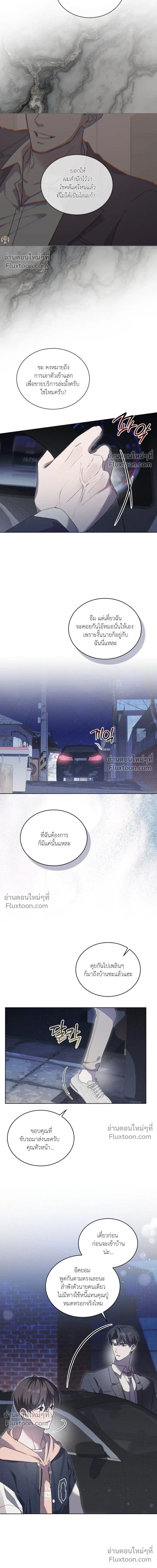 The Feverish Boy หน้า 11