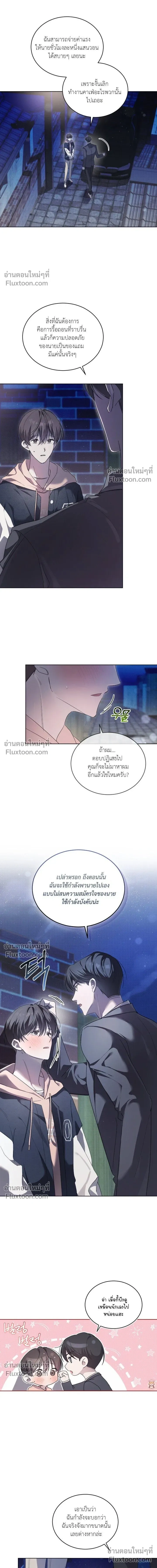 The Feverish Boy หน้า 12