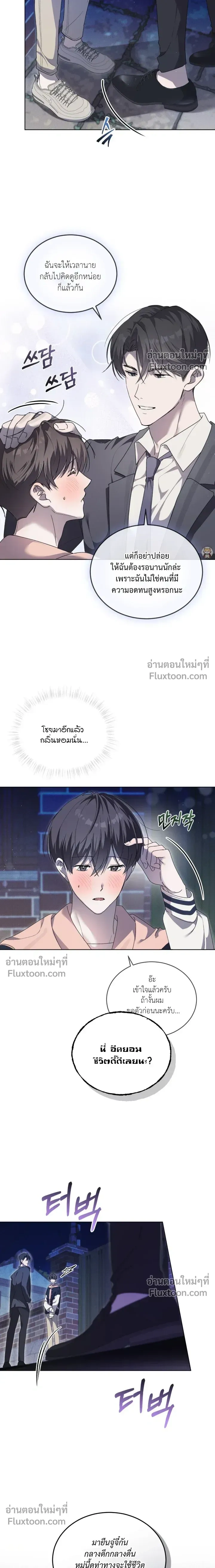 The Feverish Boy หน้า 13