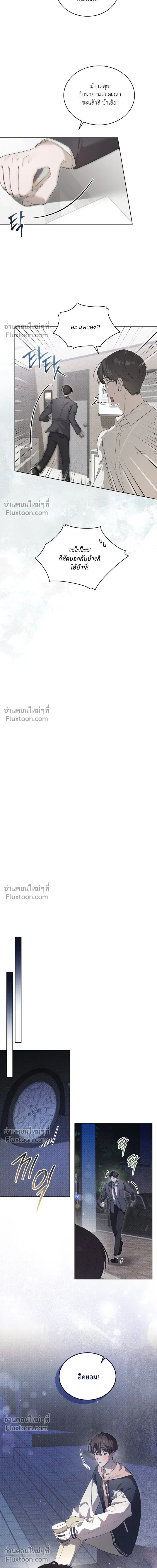 The Feverish Boy หน้า 6