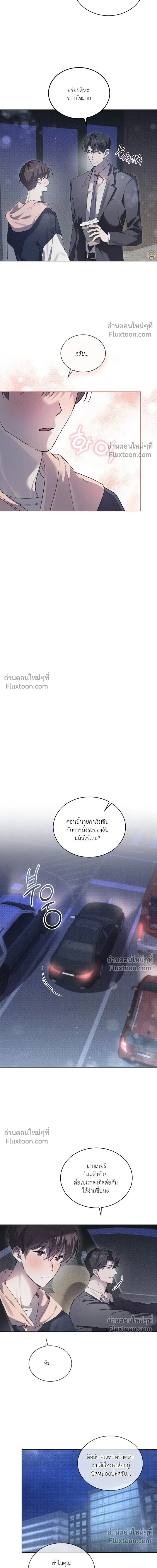 The Feverish Boy หน้า 9