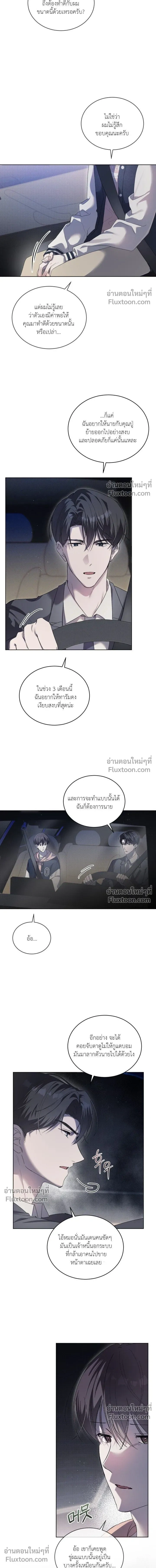 The Feverish Boy หน้า 10