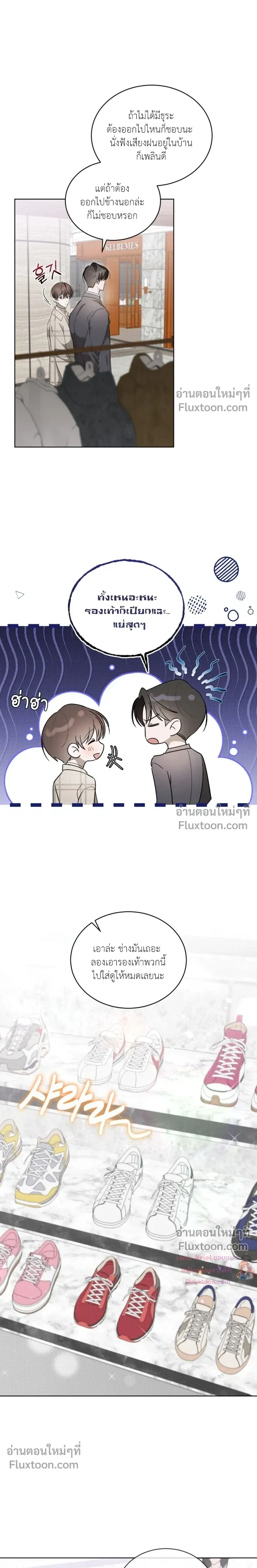 The Feverish Boy หน้า 11