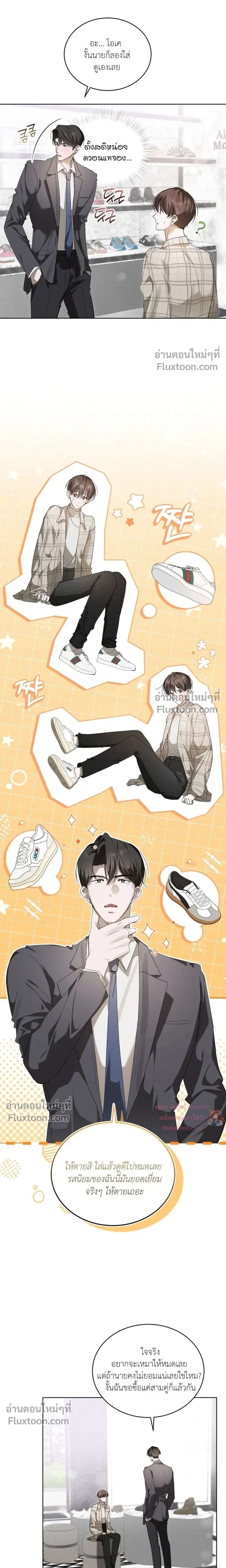 The Feverish Boy หน้า 13