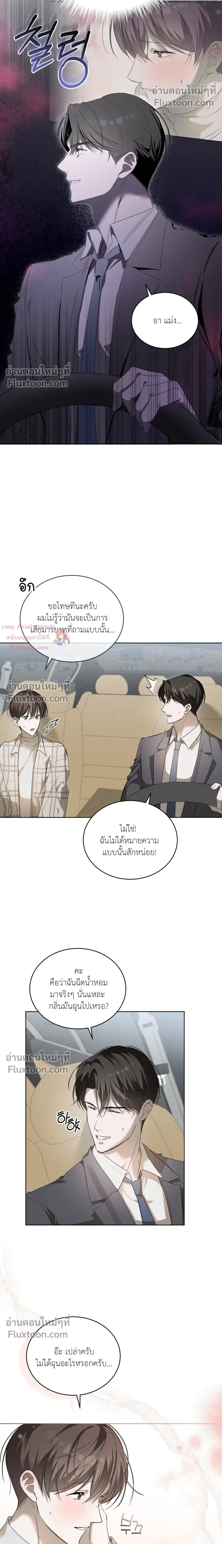 The Feverish Boy หน้า 16