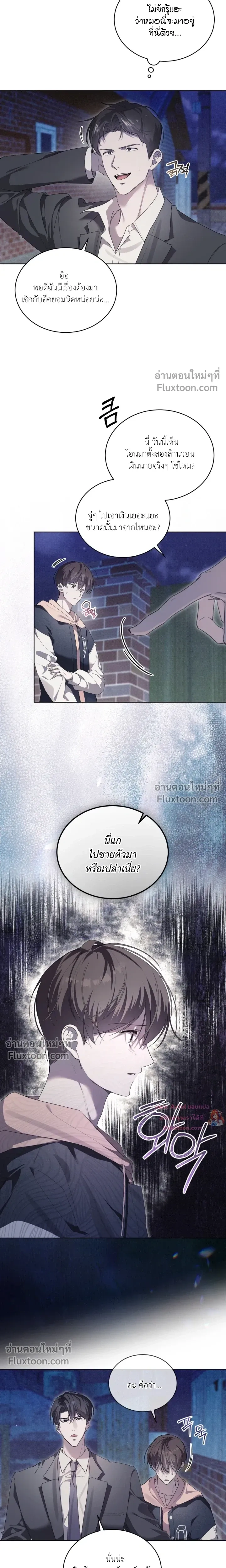 The Feverish Boy หน้า 3