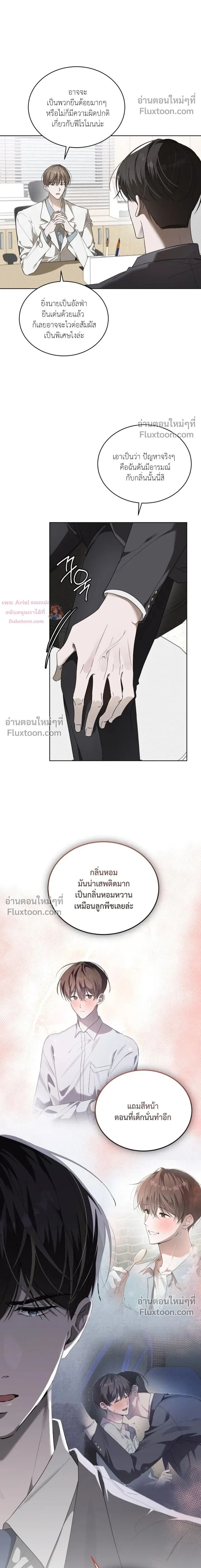 The Feverish Boy หน้า 2