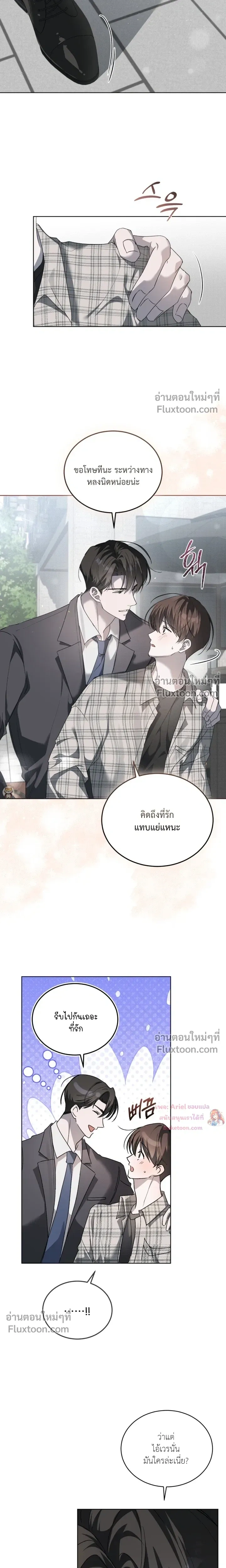 The Feverish Boy หน้า 13