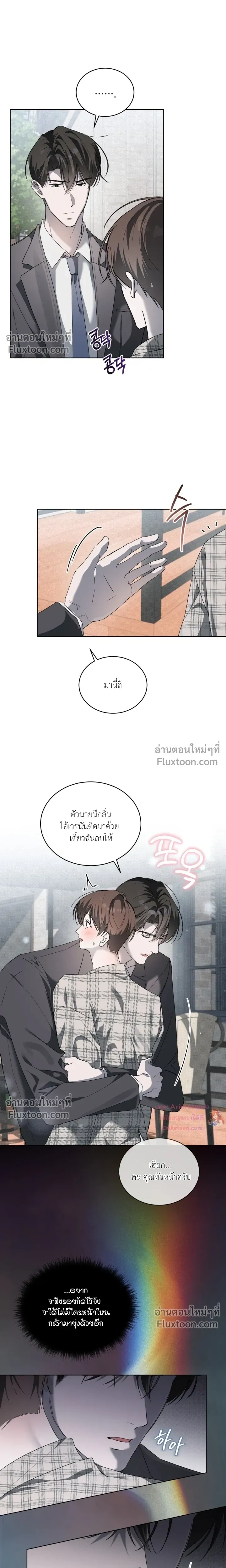 The Feverish Boy หน้า 15