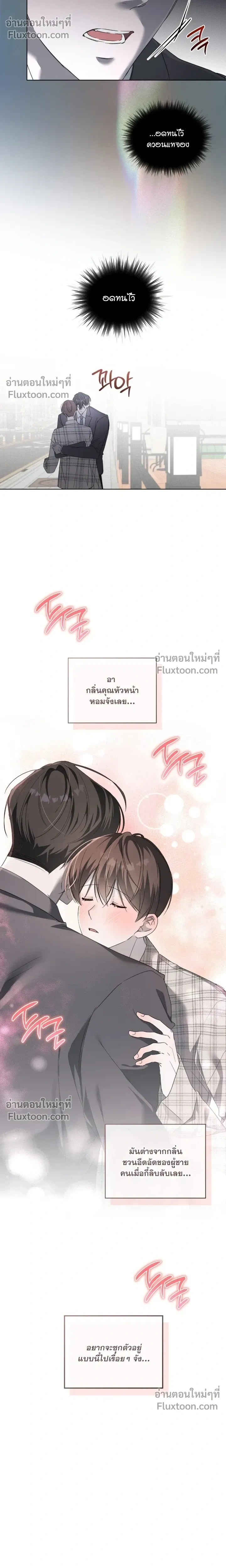 The Feverish Boy หน้า 16