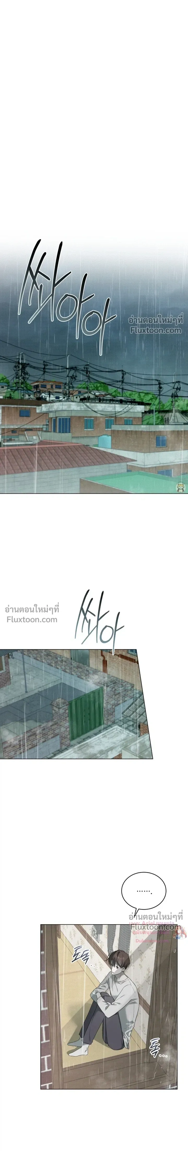 The Feverish Boy หน้า 17