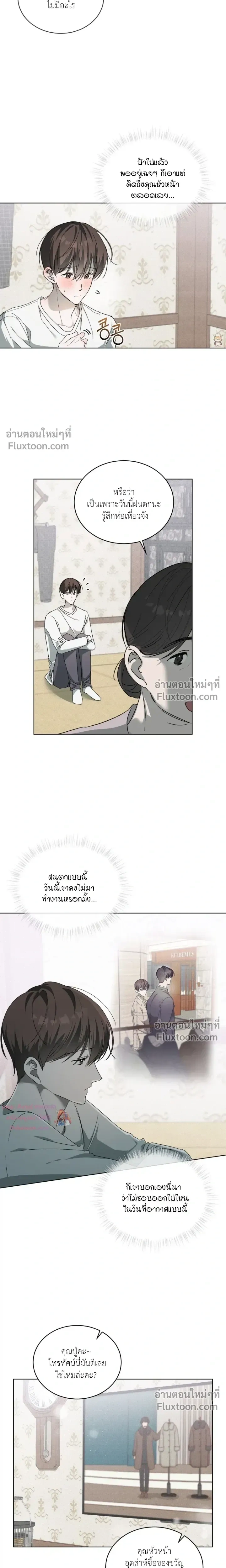 The Feverish Boy หน้า 19