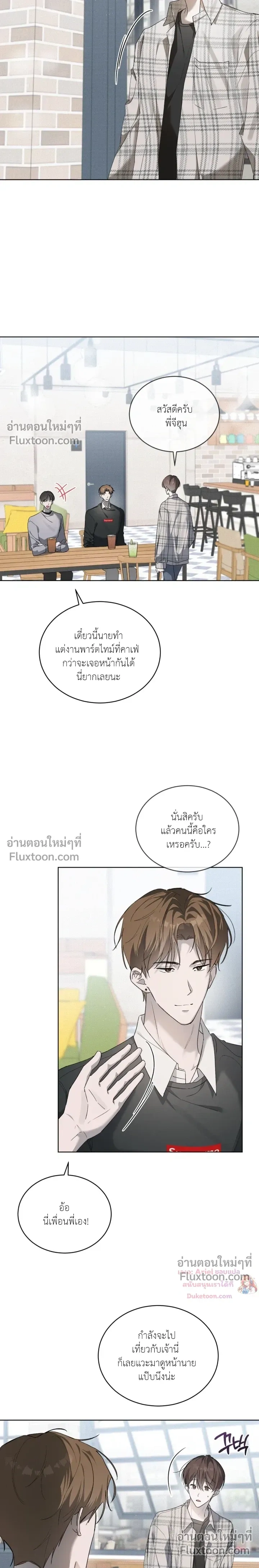 The Feverish Boy หน้า 5