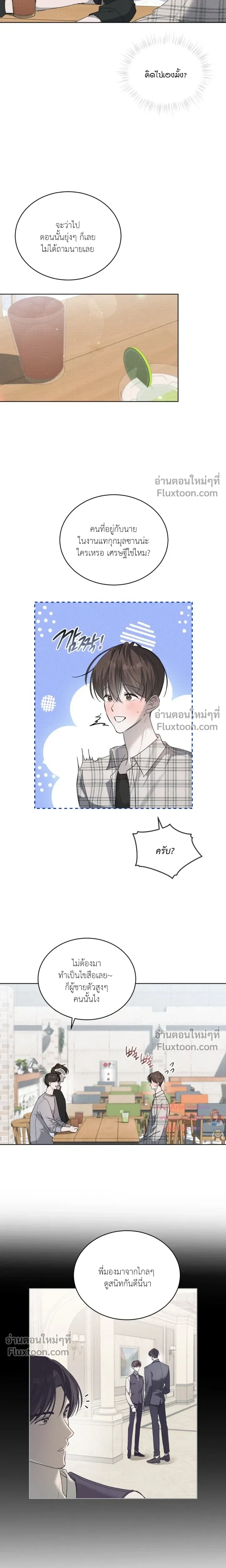 The Feverish Boy หน้า 7