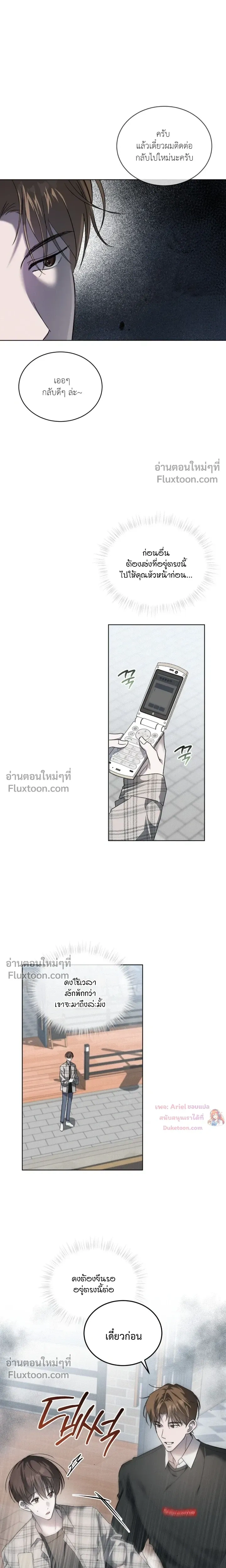 The Feverish Boy หน้า 9