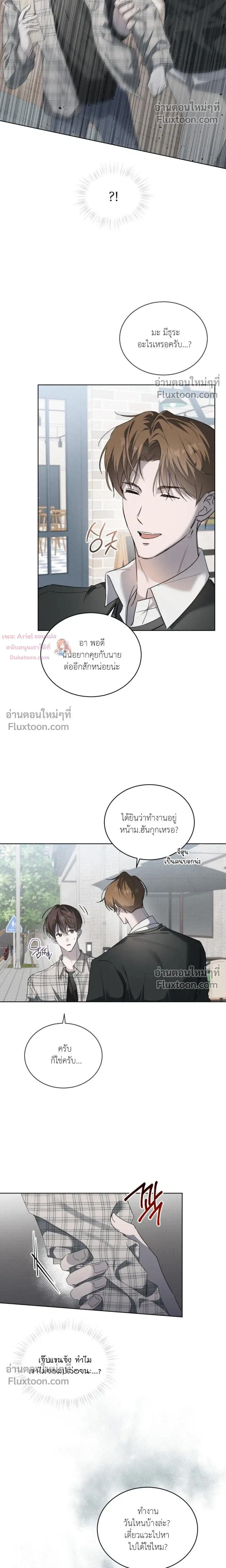 The Feverish Boy หน้า 10