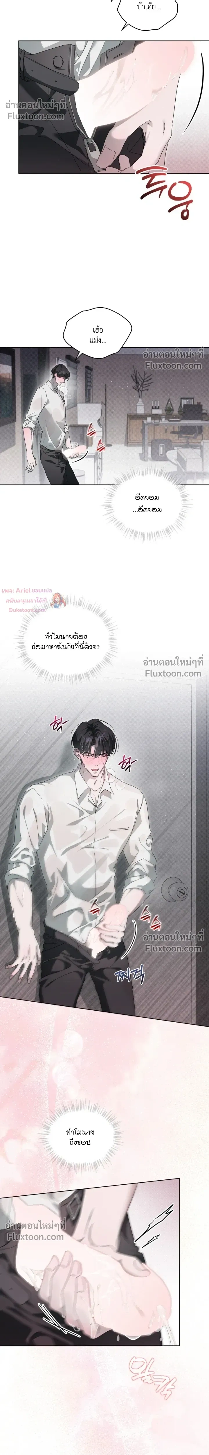 The Feverish Boy หน้า 14