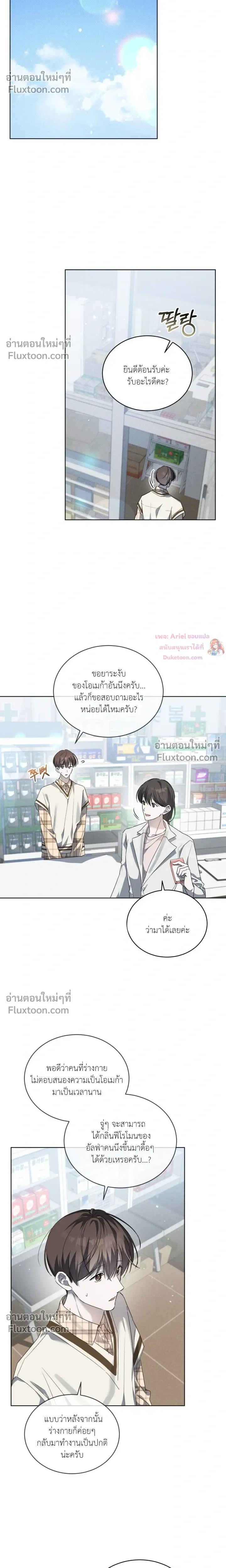 The Feverish Boy หน้า 16