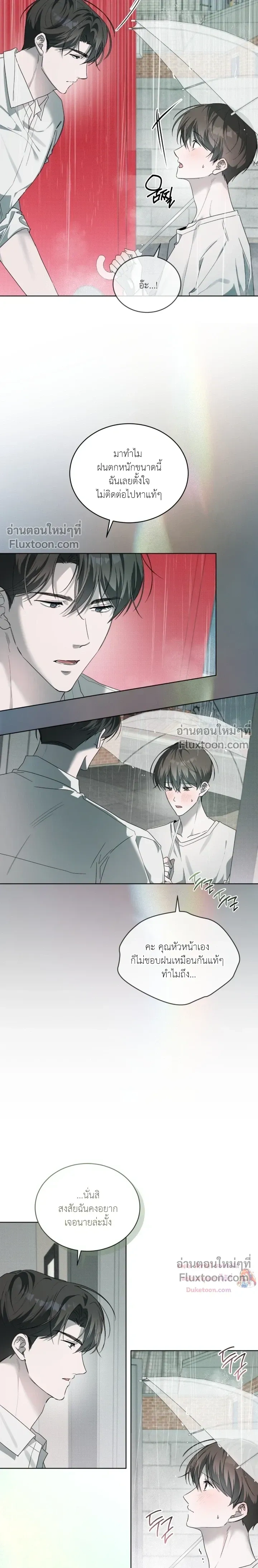 The Feverish Boy หน้า 5