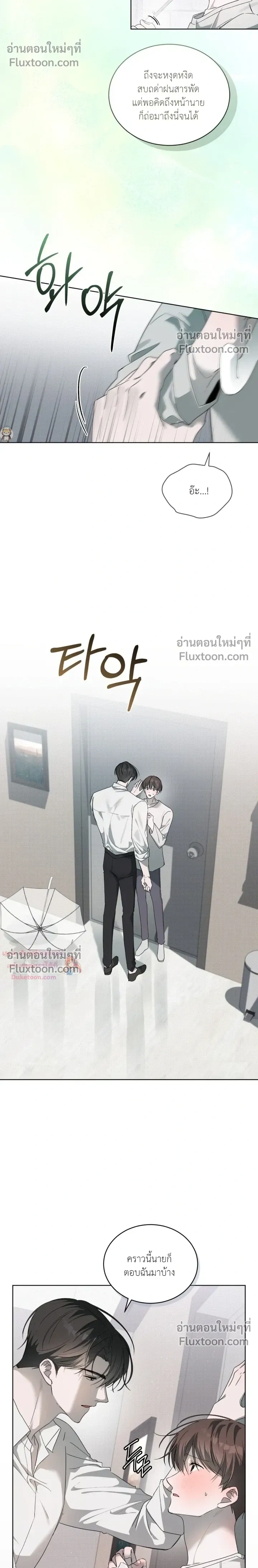 The Feverish Boy หน้า 6