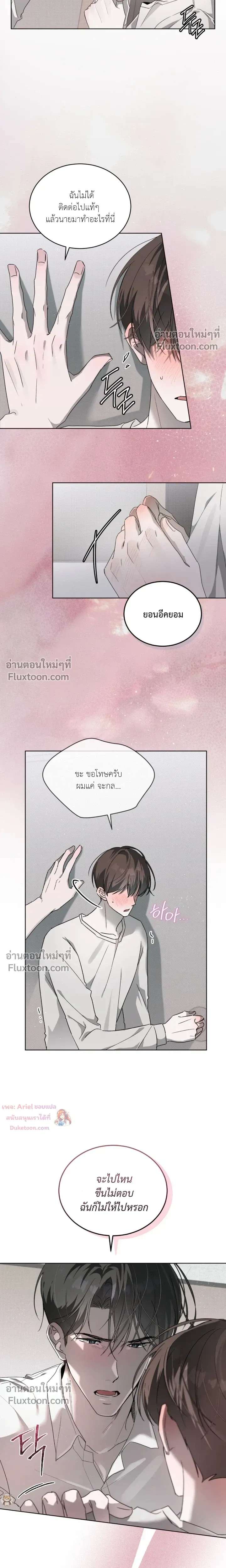 The Feverish Boy หน้า 7