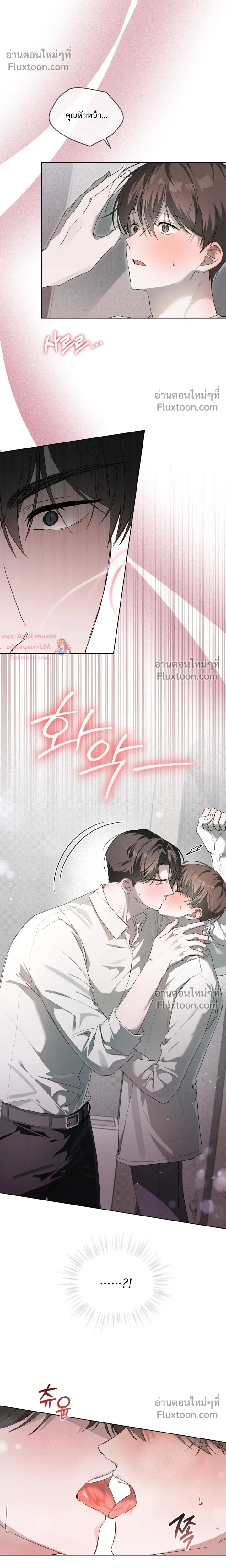 The Feverish Boy หน้า 8