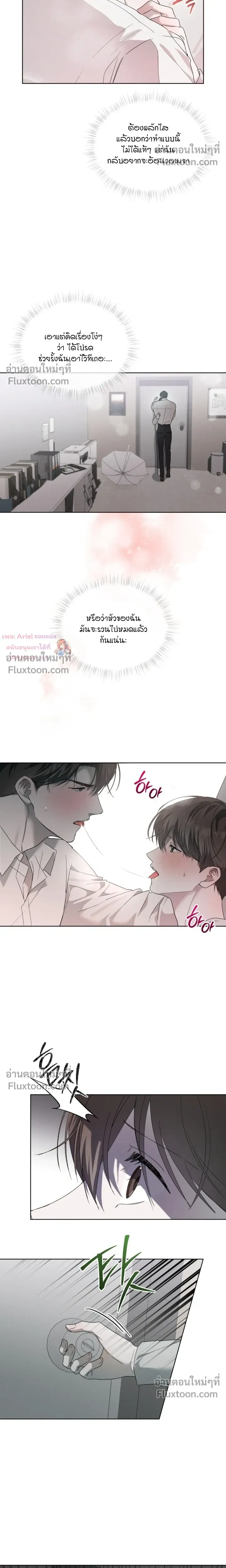 The Feverish Boy หน้า 10