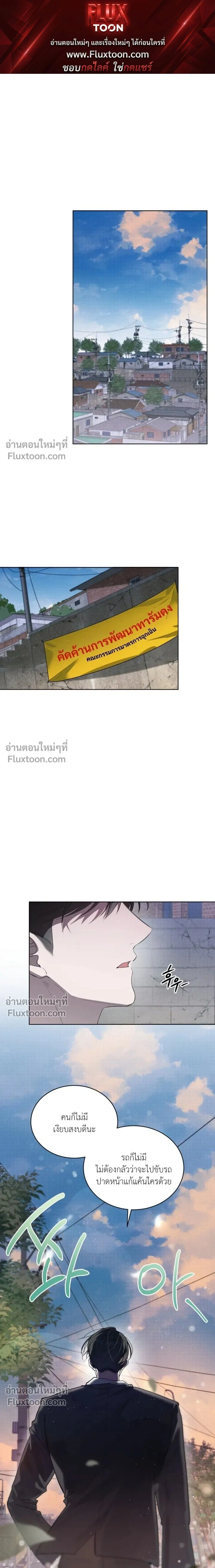 The Feverish Boy หน้า 1