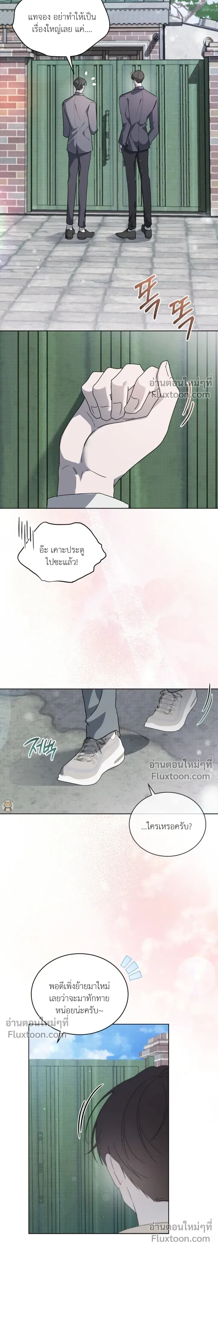 The Feverish Boy หน้า 12