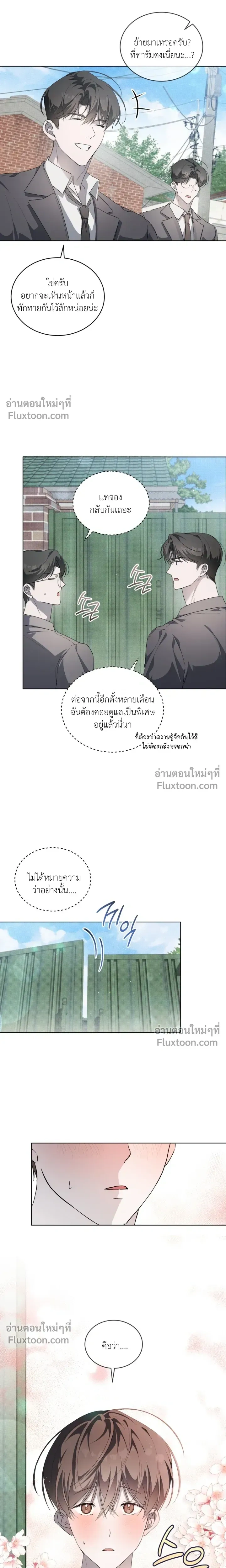 The Feverish Boy หน้า 13