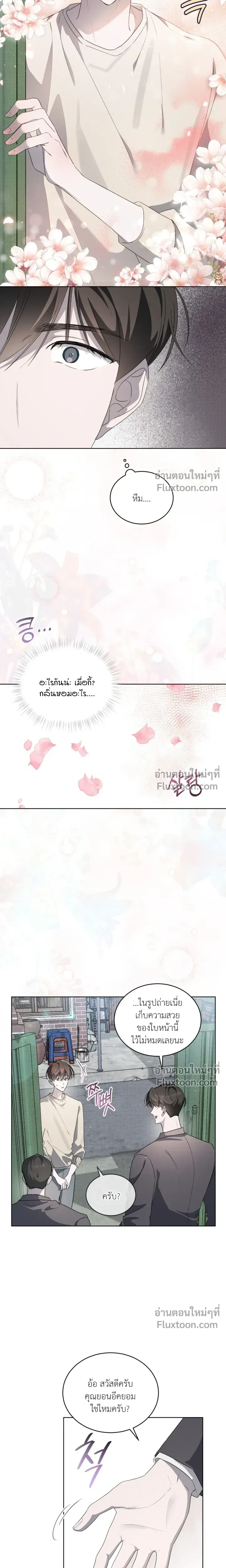 The Feverish Boy หน้า 14