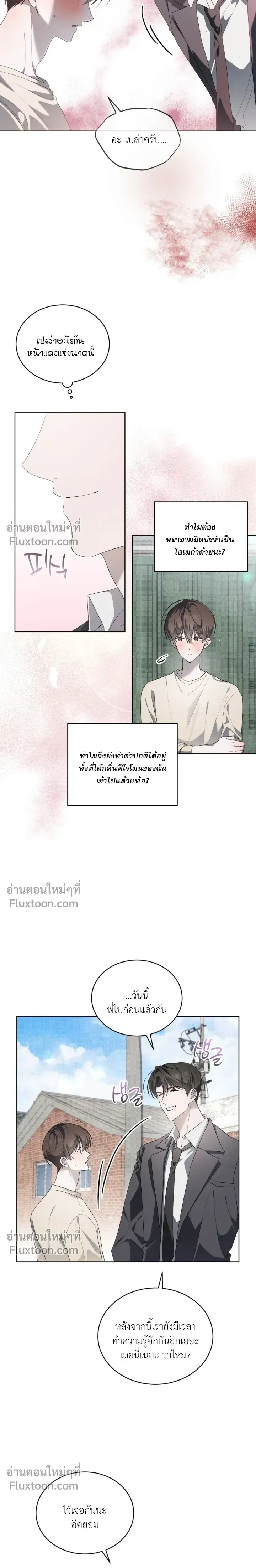 The Feverish Boy หน้า 17