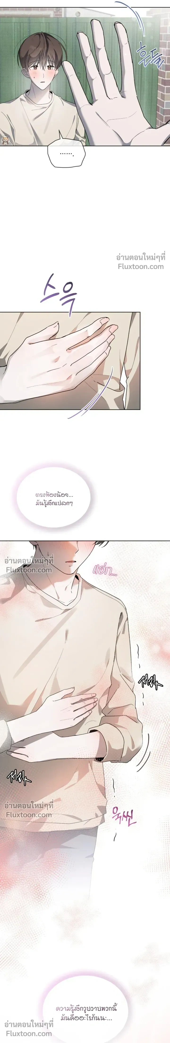 The Feverish Boy หน้า 18