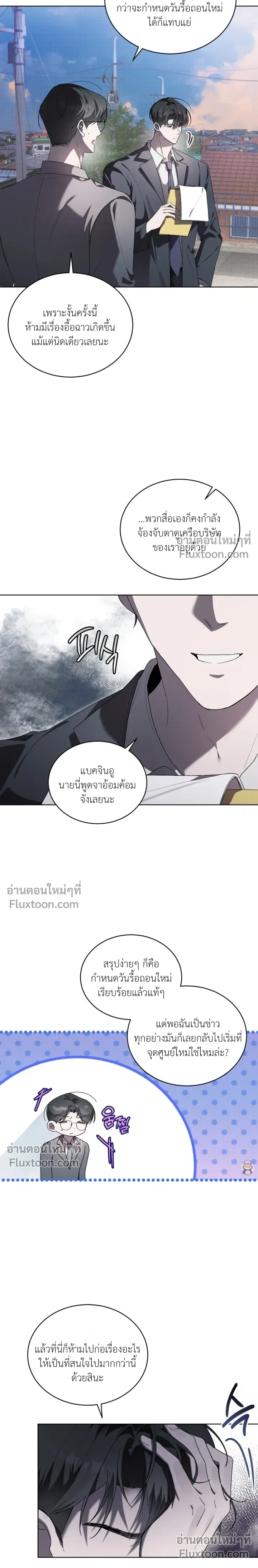 The Feverish Boy หน้า 6