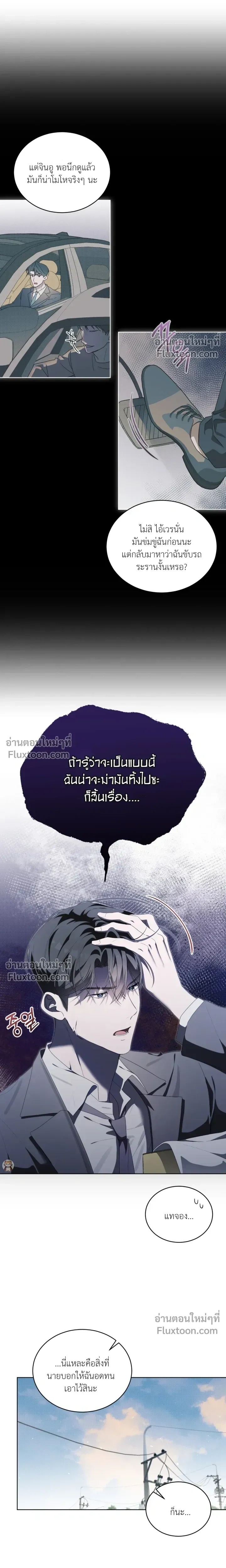 The Feverish Boy หน้า 7