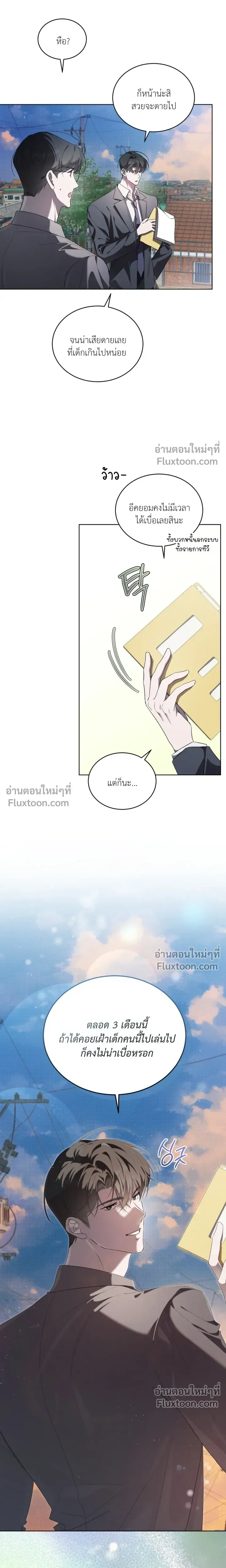 The Feverish Boy หน้า 10