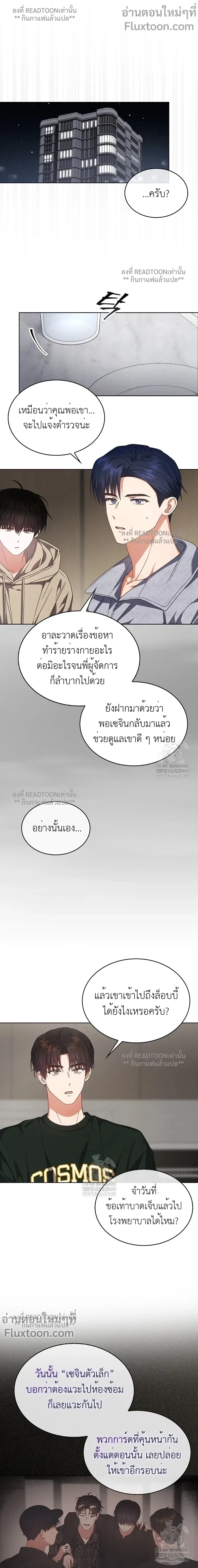 Debut or Die! หน้า 3