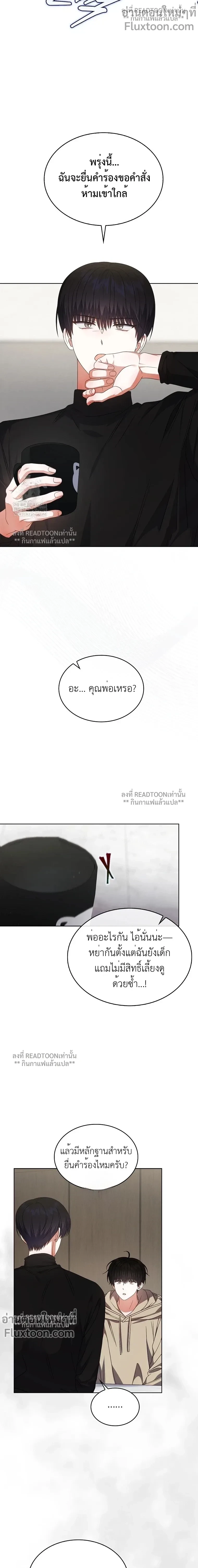 Debut or Die! หน้า 5