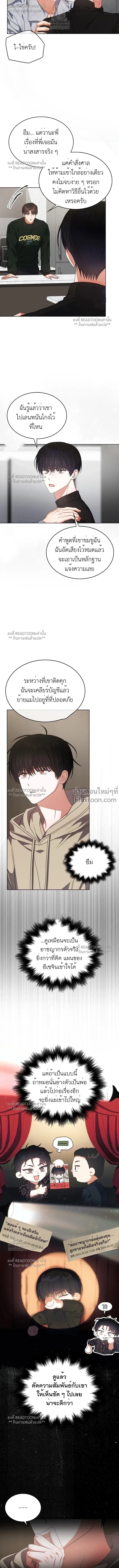 Debut or Die! หน้า 8