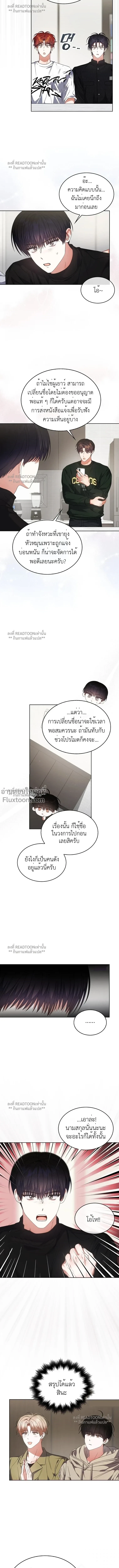 Debut or Die! หน้า 10