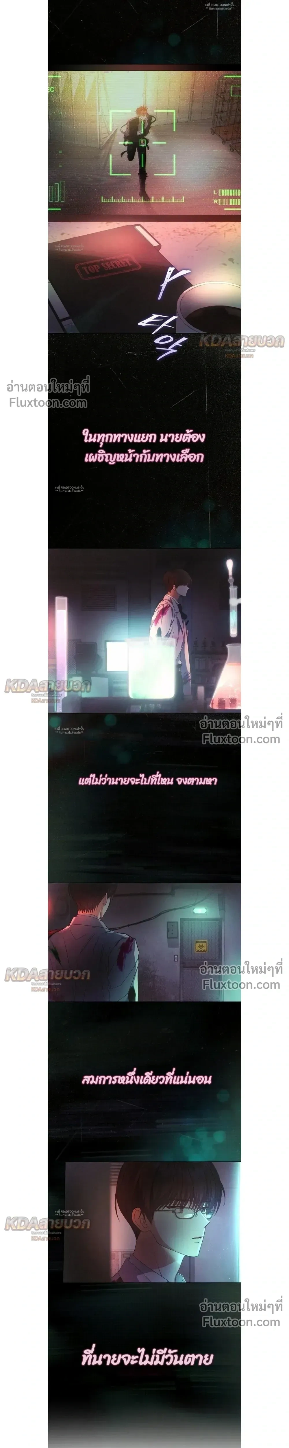 Debut or Die! หน้า 5